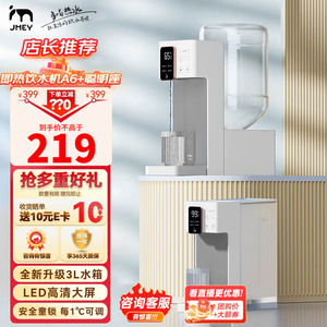 集米（jmey）即热饮水机即热式饮水机迷你小型家用办公台式饮水机