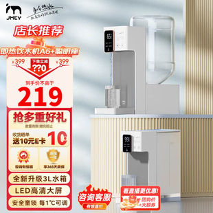 集米（jmey）即热饮水机即热式饮水机迷你小型家用办公台式饮水机