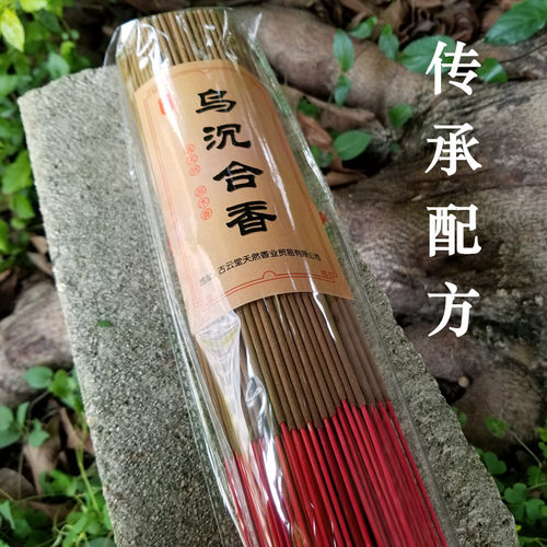 乌沉香供佛香药香香草燃90分钟