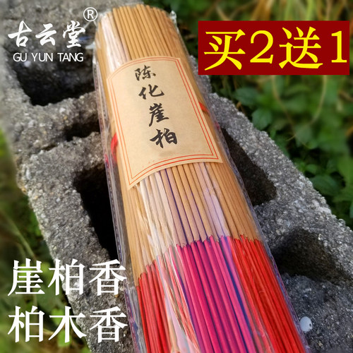 天然道家供神孕妇可用崖柏香