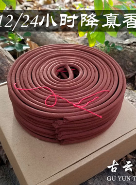海南大叶道家12小时供神降真香