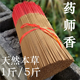 天然草香药师香除障香线香礼佛香供香中药香家用竹签香厂家直销