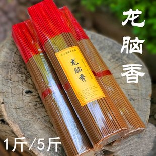 龙脑香竹签香佛香道家香道观供神香草香药香拜神香家用仙家香供香