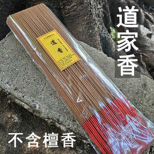 道香道家香天然供香柏木草本药香神仙香仙家香堂口竹签香道观香
