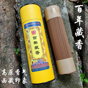 古云堂 百年藏香药香线香天然供佛香功课香养生香安神助眠静心香