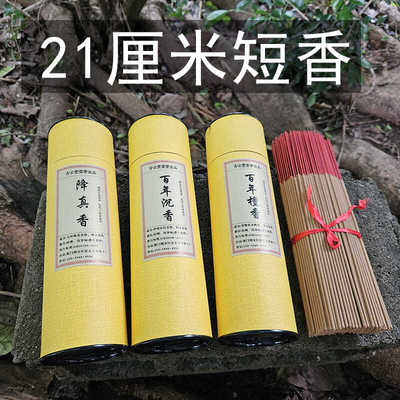 静心家用室内越南芽庄安神香