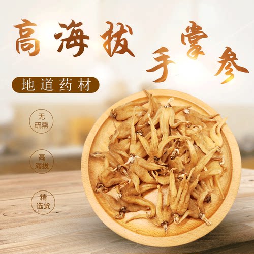 南学高海拔无硫熏源自西藏佛手参