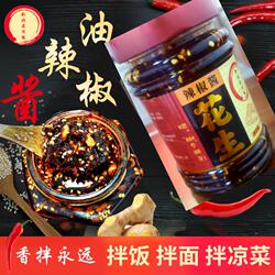 贵阳脆哨油辣椒酱 遵义辣椒 拌饭辣子虾子辣椒剁椒酱香辣酱蒜蓉