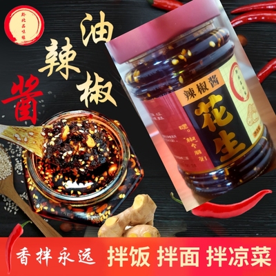 贵阳脆哨油辣椒酱 遵义辣椒 拌饭辣子虾子辣椒剁椒酱香辣酱蒜蓉