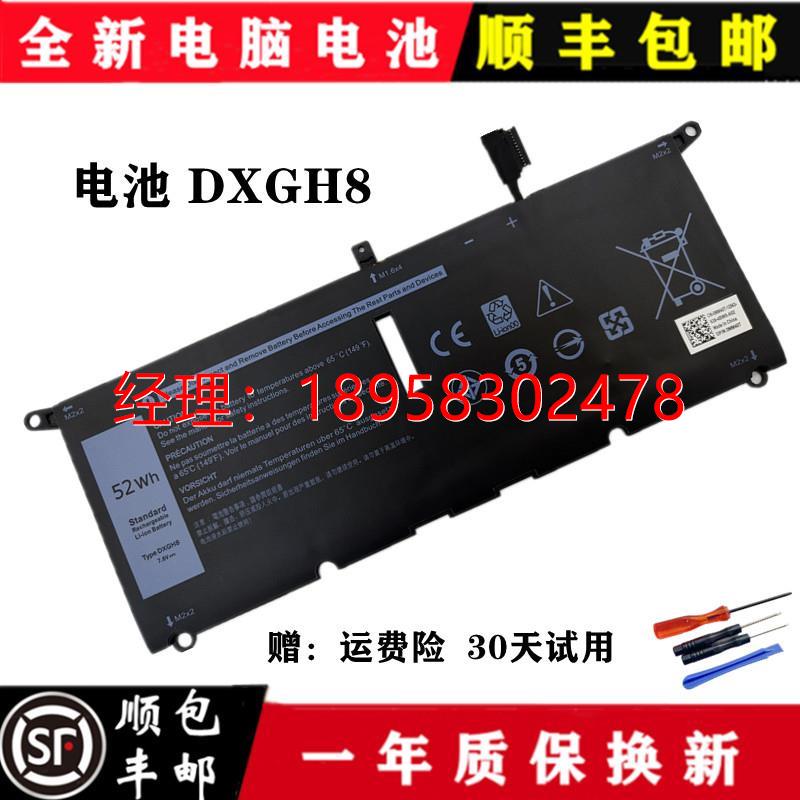 适用戴尔Dell XPS13-5390 5391 3301 3311 HK6N5 P82G电池 DXGH8 橡塑材料及制品 塑料网 原图主图