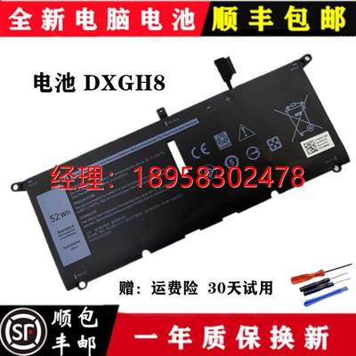 适用戴尔Dell XPS13-5390 5391 3301 3311 HK6N5 P82G电池 DXGH8