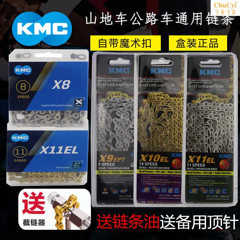 桂盟山地公路折叠自行车链条6 7 8 9 10 11速通用单|ruв категории велосипед/езда оборудования/запасных частей, велосипед нулевой/аксессуары, велосипед цепью/пряжка цепь - от Buy2taobao.com для оказания профессиональной услуги покупки агента Taobao