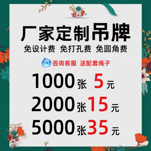 吊牌定制衣服标签纸卡卡头免设计