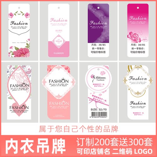 内衣吊牌定制文胸标签