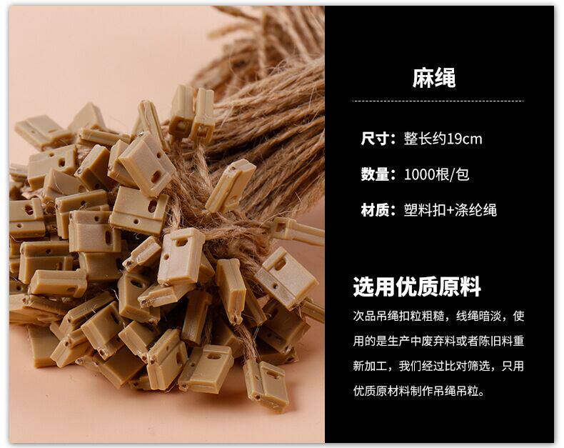 麻绳吊绳 麻绳吊粒 DIY手工绳 吊牌绳 牛皮纸吊牌专用吊绳 现货