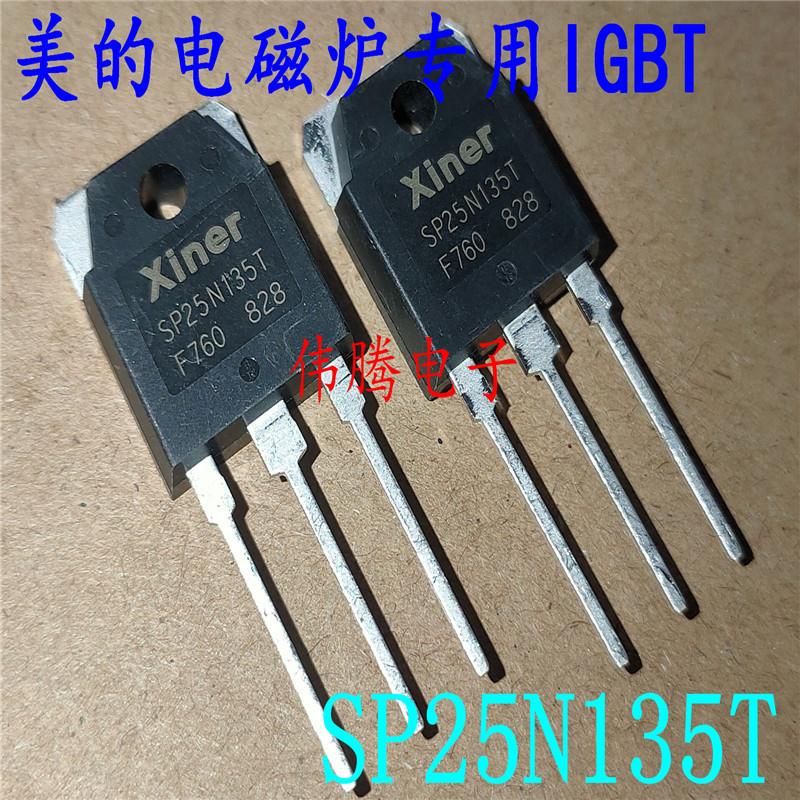 全新进口SP25N135T 25N135大功率电磁炉管 IGBT管 1350V 25A