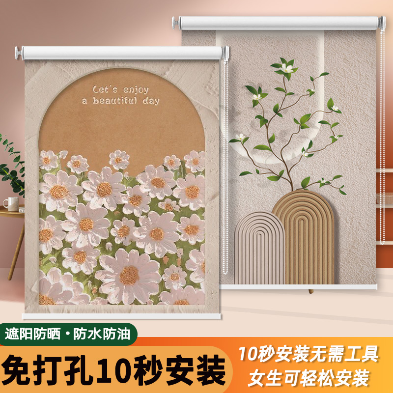 窗帘卷帘遮光免打孔安装2024新款升降卷拉式卫生间遮挡帘窗户神器