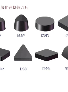 郑州博特超硬CBN立方氮化硼刀片RCGX/RNMN/SNMN整体轧辊钢件铸铁