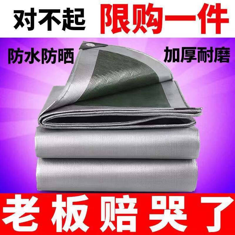 源兴加厚防雨布防水防晒隔热蓬布户外篷布遮阳遮雨塑料雨棚布货车使用感如何?