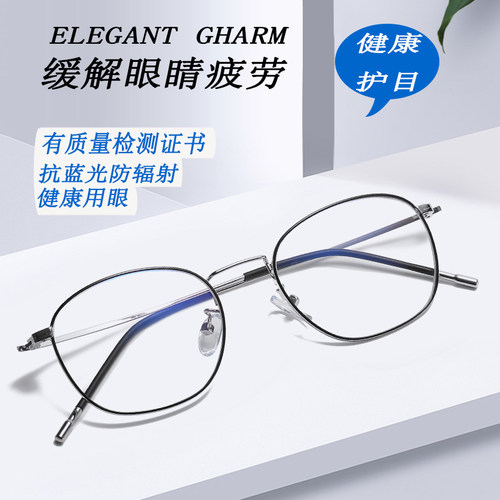 防蓝光辐射配眼镜近视学生显脸小