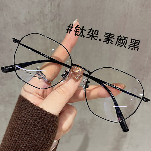 黑色多边眼镜框超轻钛可配近视