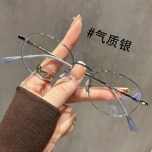 银丝眼镜女小框可配高度近视
