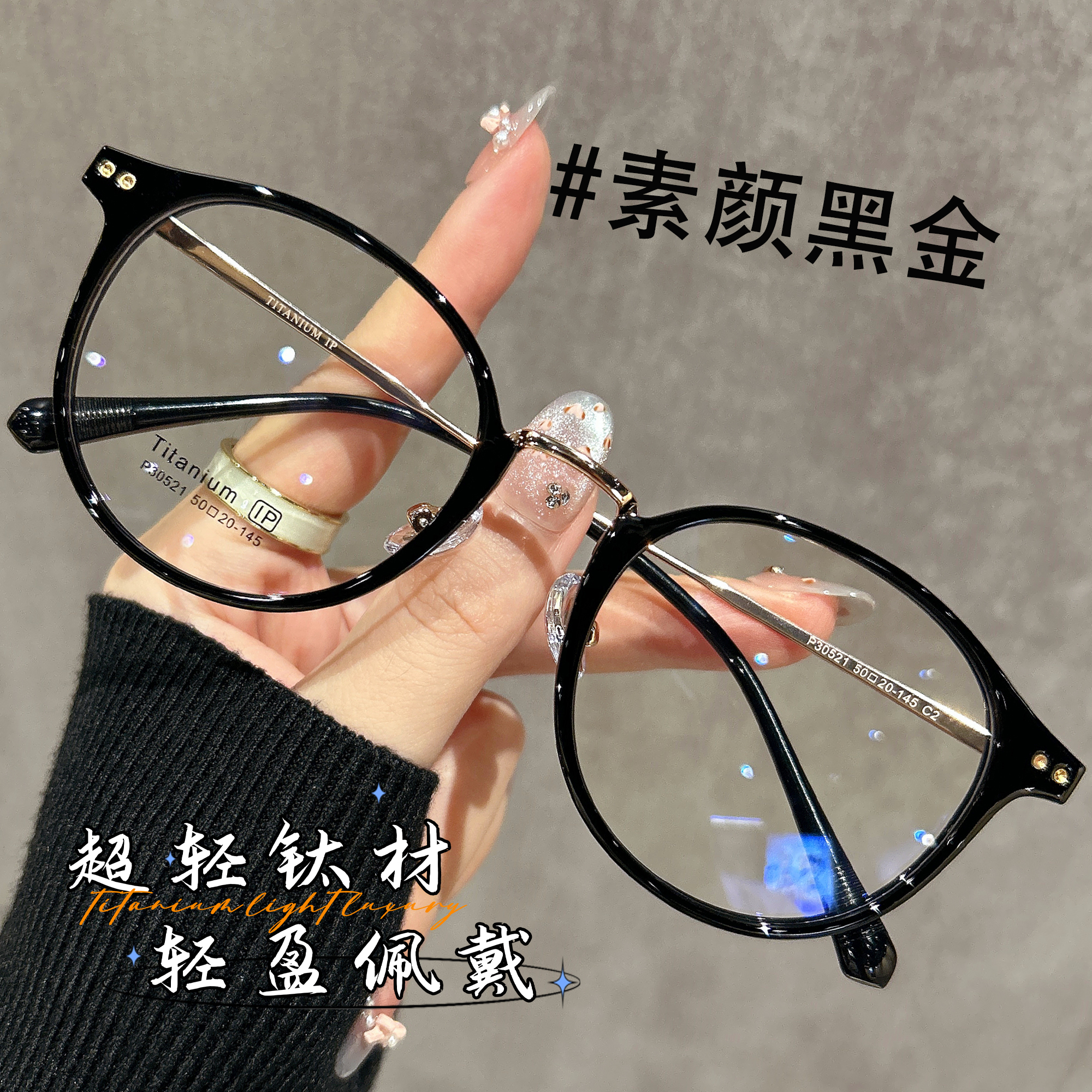 超轻钛架黑框眼镜女近视可配度数