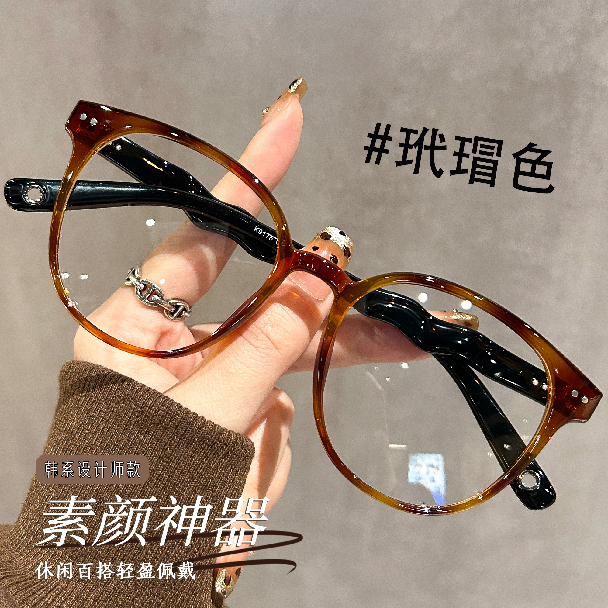 设计师款玳瑁圆框眼镜女素颜