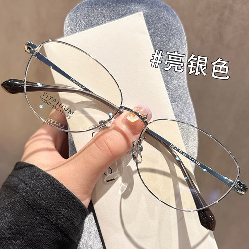 超轻8克钛架眼镜框女可配度数