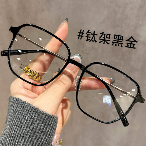 超轻8克钛架眼镜框架女近视可配
