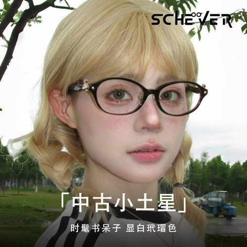 中古小土星书呆子眼镜近视女