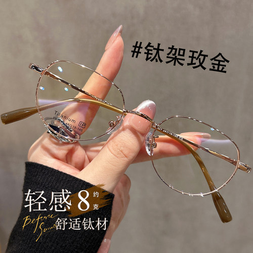 超轻小框钛架近视方圆眼镜框女