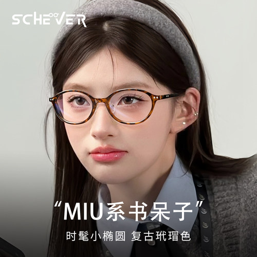 miu系书呆子眼镜复古玳瑁老钱风