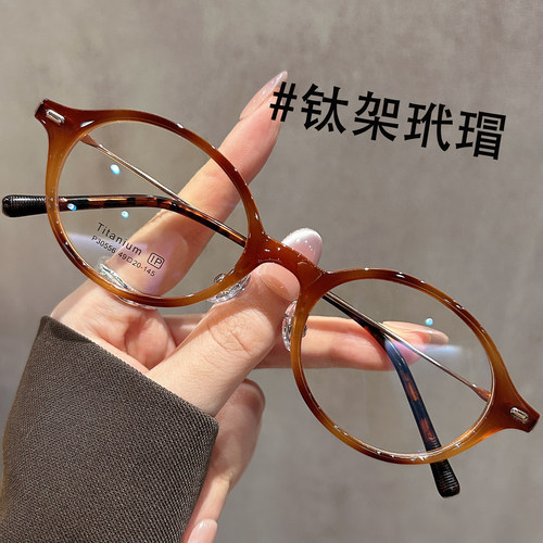超轻钛架书呆子眼镜女复古玳瑁