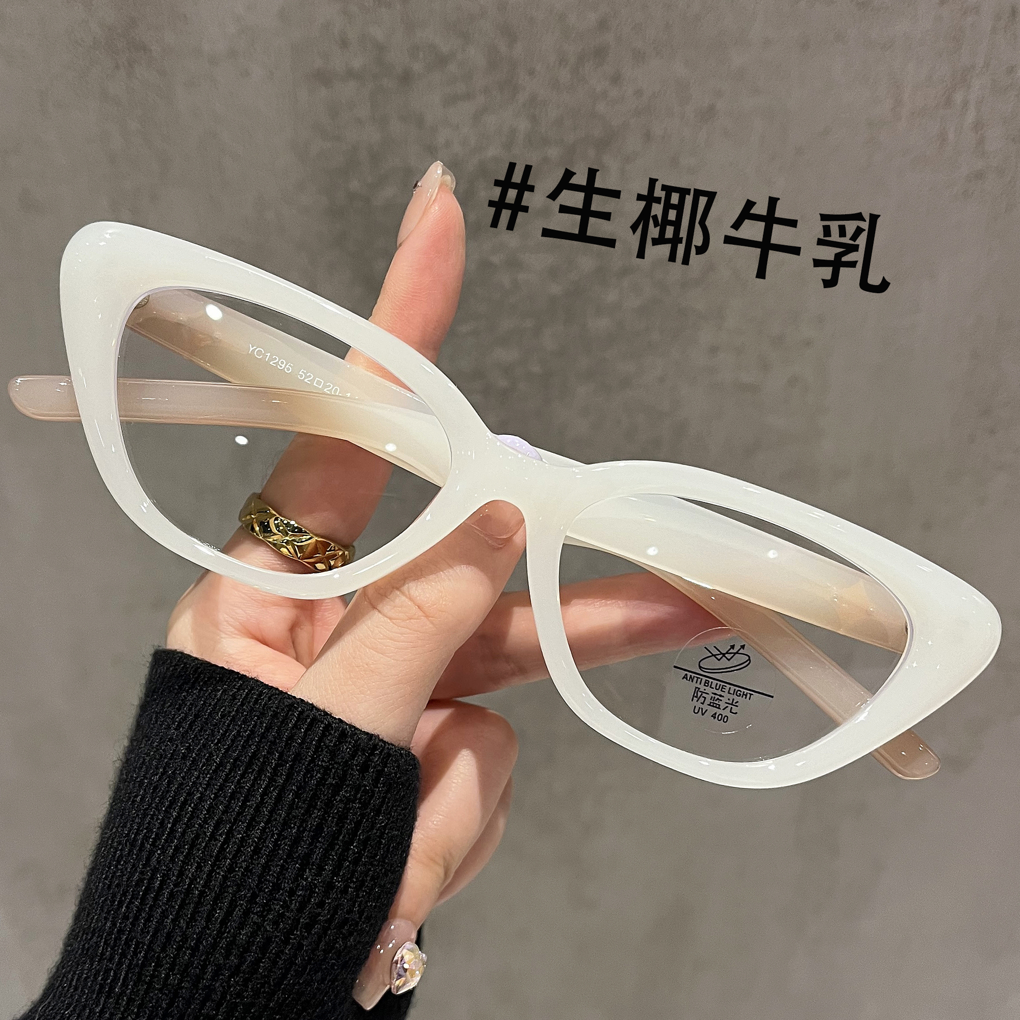 白色猫眼眼镜女近视可配度数窄框大脸专用高级感素颜大框眼睛镜框