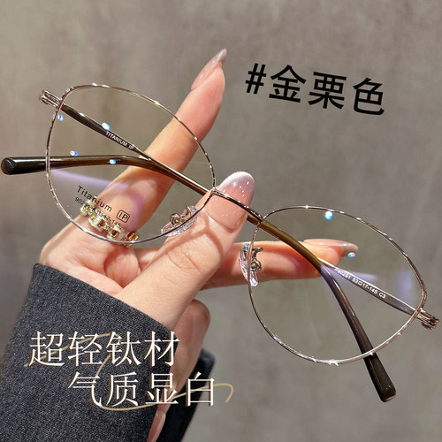 超轻钛架猫眼近视眼镜女金丝高智