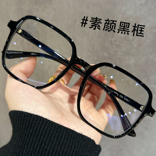大脸专用黑框眼镜女近视可配