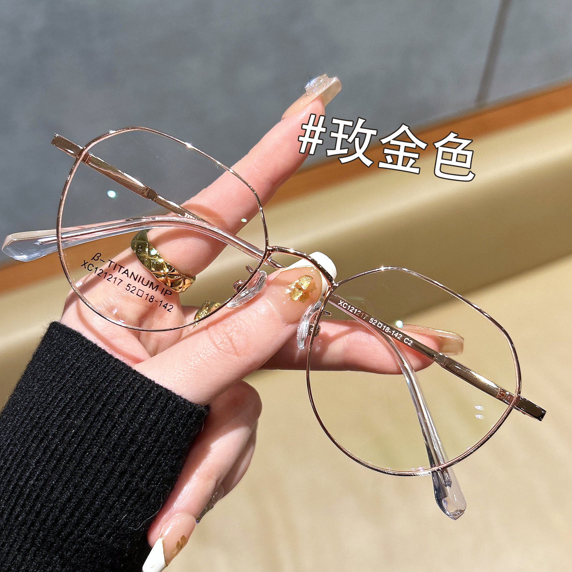 素颜金丝眼镜可配近视纯钛超轻