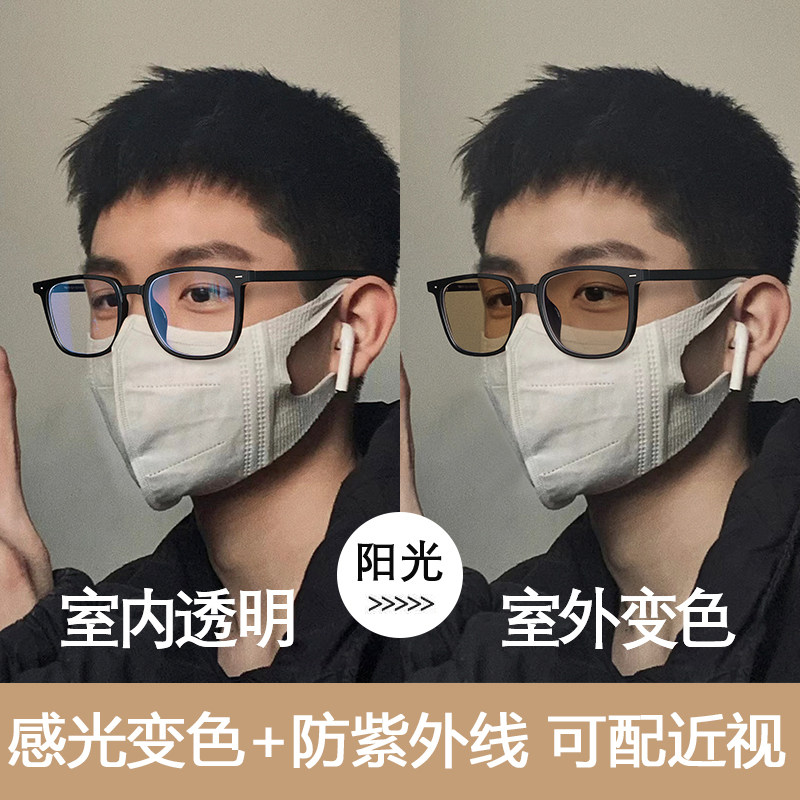 黑框眼镜近视可配男潮大框无度数变色眼睛框镜架防蓝光辐射平光女