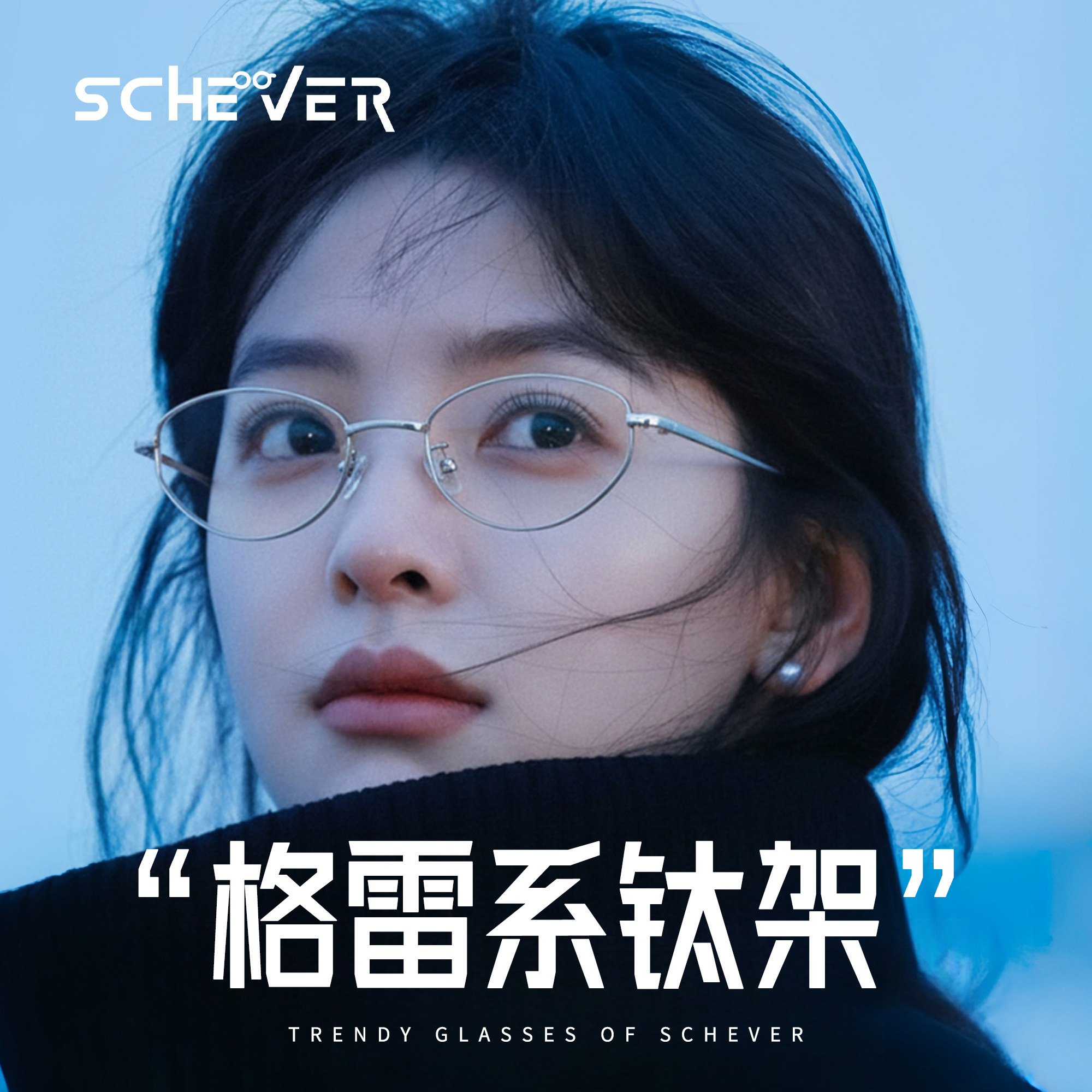 清冷氛围感银丝猫眼细框眼镜女