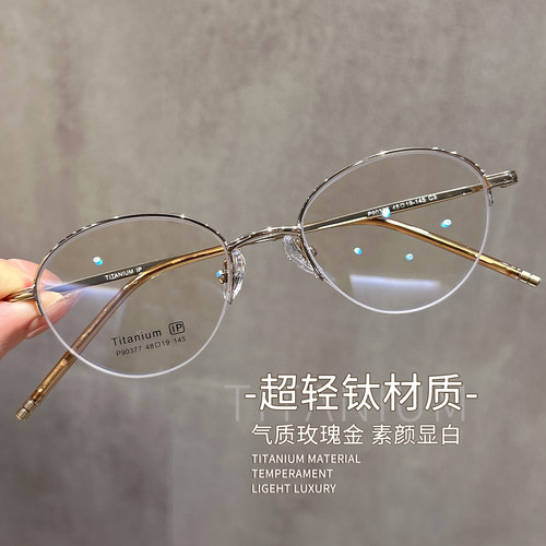 金丝拉丝线半框圆形眼镜女超轻钛