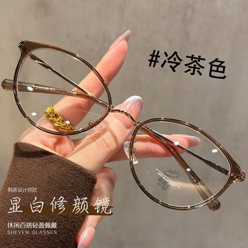 显白修养冷茶色椭圆猫眼眼镜女