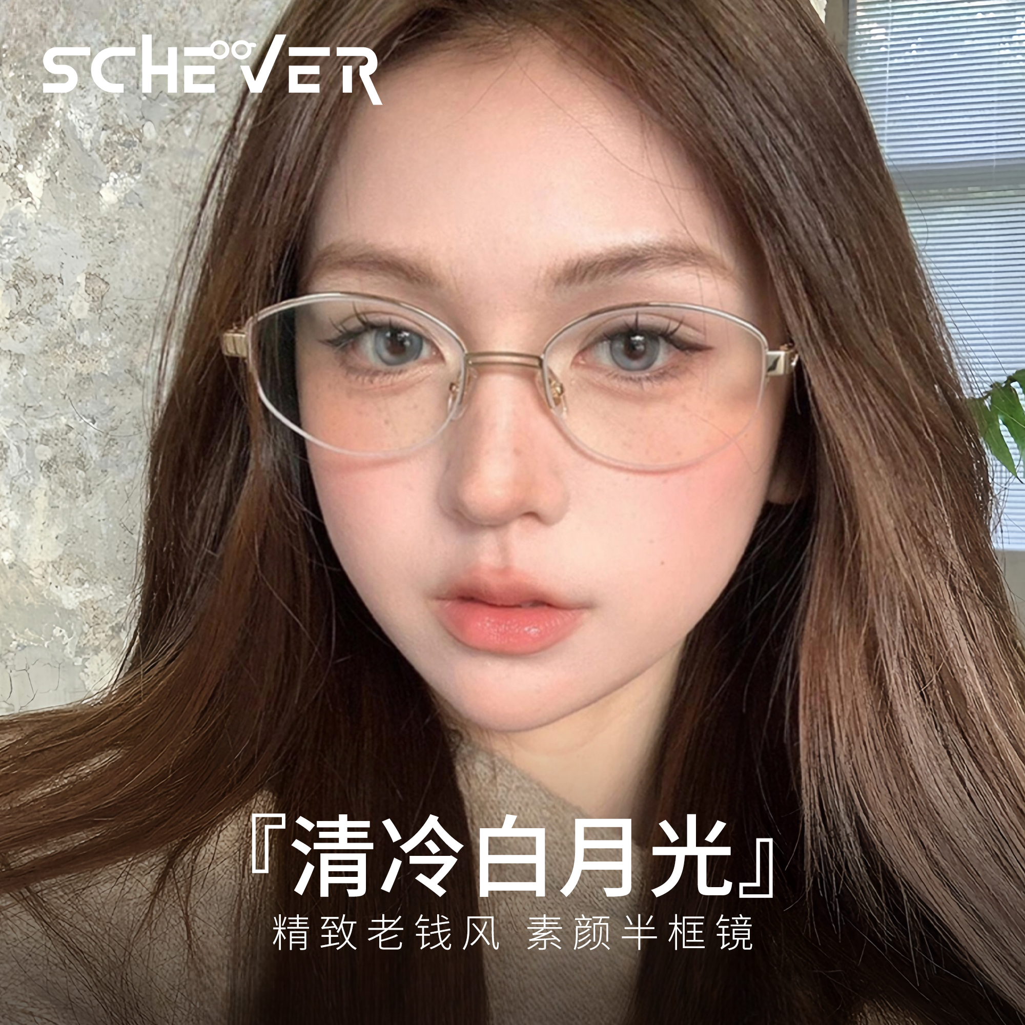 拉丝线半框眼镜女近视可配有度数圆框清冷斯文金丝高智感眼睛镜框