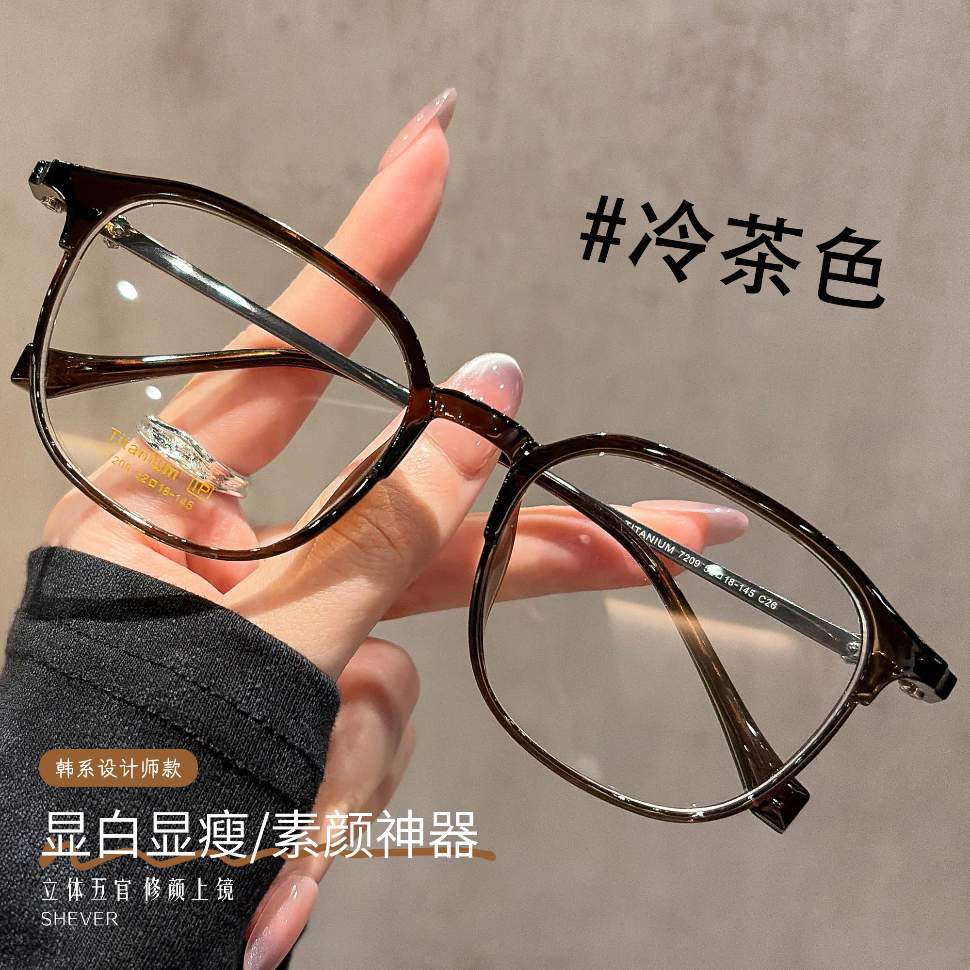 韩版设计师款冷茶色近视眼镜框女