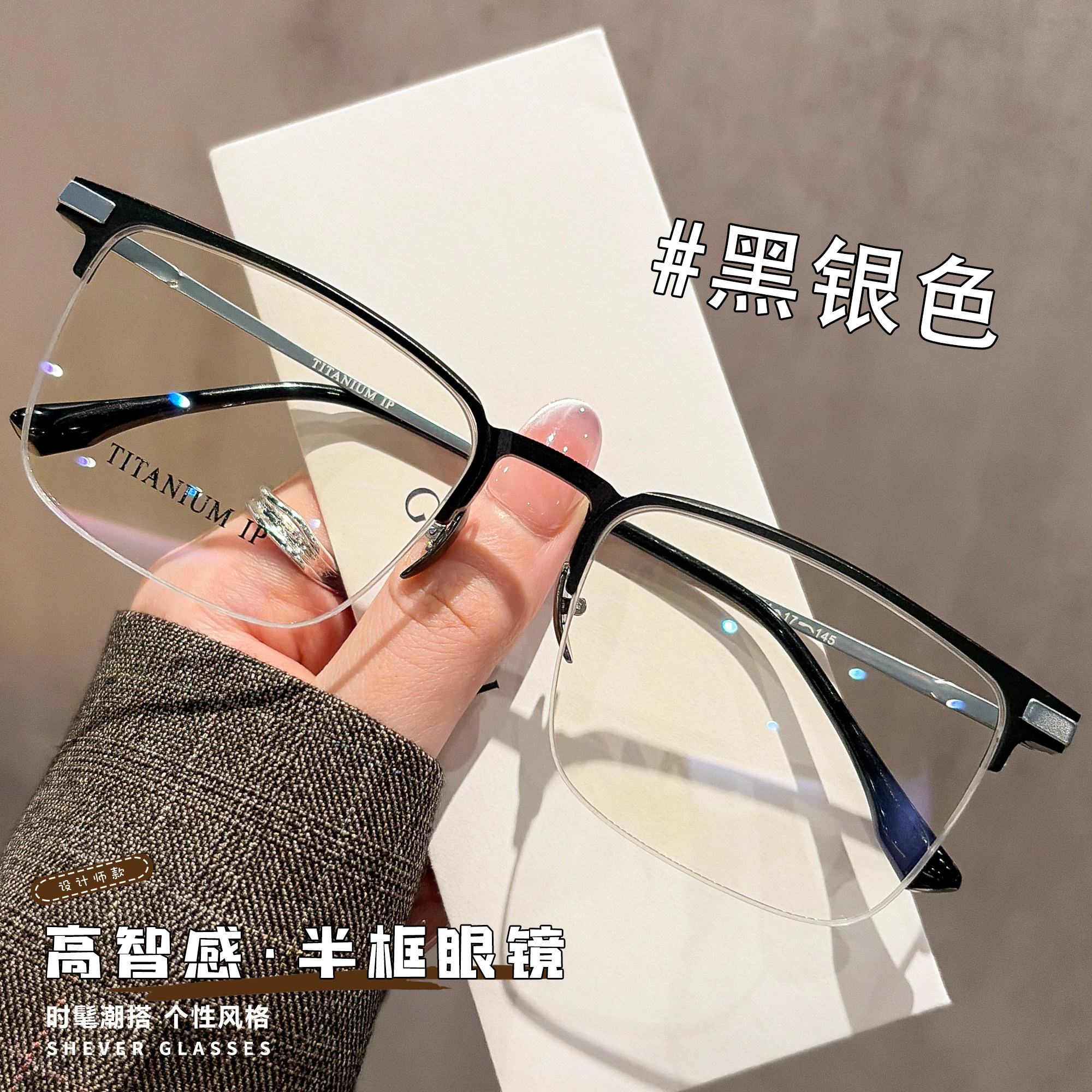 超轻铝镁拉丝线半框眼镜男款