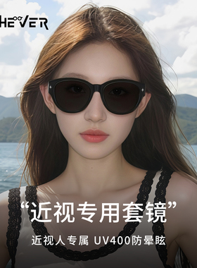 近视专用套镜太阳镜眼镜高级感偏光防紫外线防晒墨镜可套近视镜女