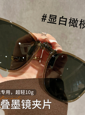 折叠防晒墨镜夹片女款开车专用眼镜可上翻防紫外线太阳镜2005新款