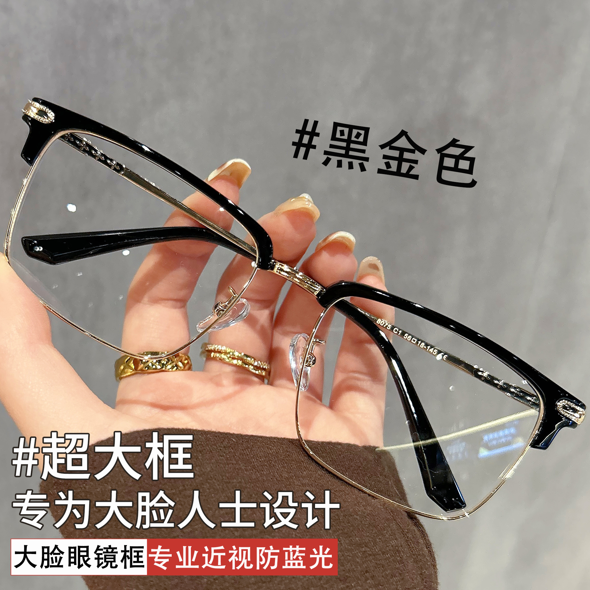 黑金斯文半框眼镜男款近视可配