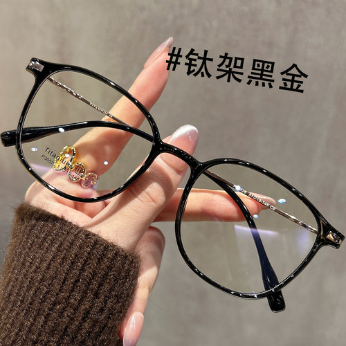 韩版黑框素颜神器眼镜框女超轻钛