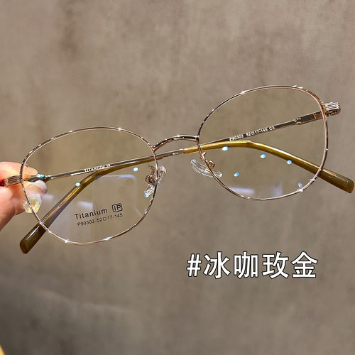 超轻钛架镜框眼镜女金丝椭圆框